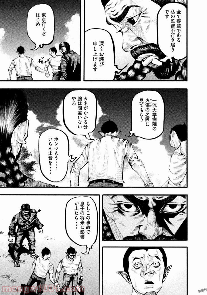 バトルスタディーズ - raw - 第127話 - https://jppp.mangajikan.cc/jppp/05011920/kgbokhfkxot.jpg