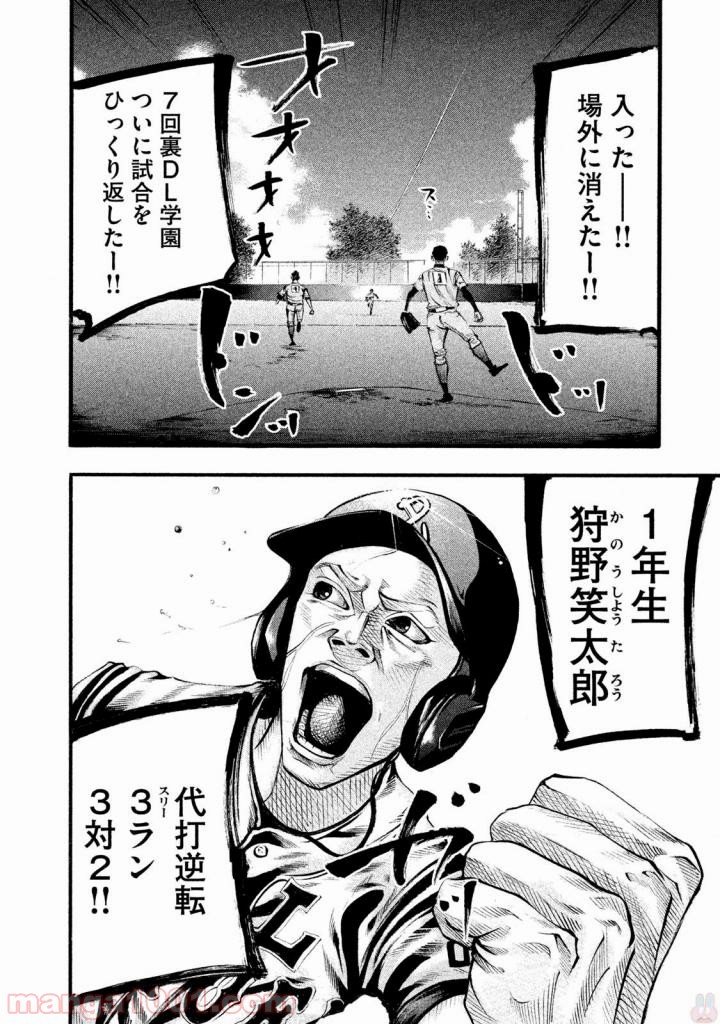 バトルスタディーズ - raw - 第127話 - https://jppp.mangajikan.cc/jppp/05011920/nw0gpk0mpvj.jpg