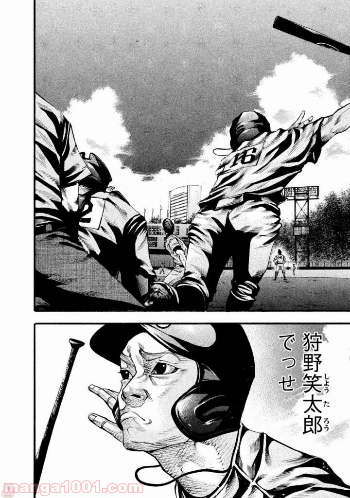バトルスタディーズ - raw - 第128話 - https://jppp.mangajikan.cc/jppp/05011920/o5urqwavg0e.jpg
