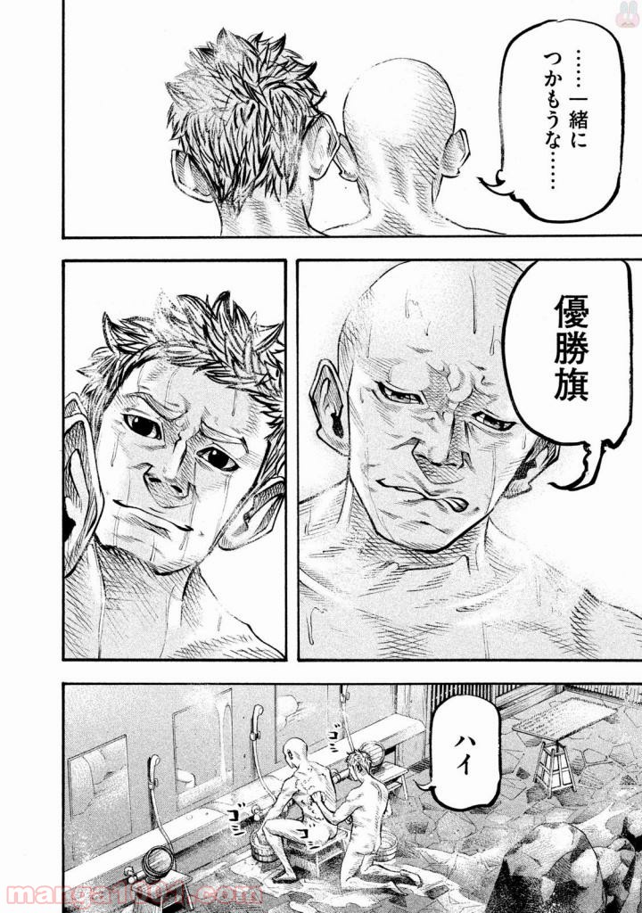 バトルスタディーズ - raw - 第128話 - https://jppp.mangajikan.cc/jppp/05011920/oo4wonagu0t.jpg