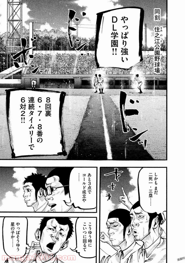 バトルスタディーズ - raw - 第128話 - https://jppp.mangajikan.cc/jppp/05011920/ox1pngdxdoo.jpg