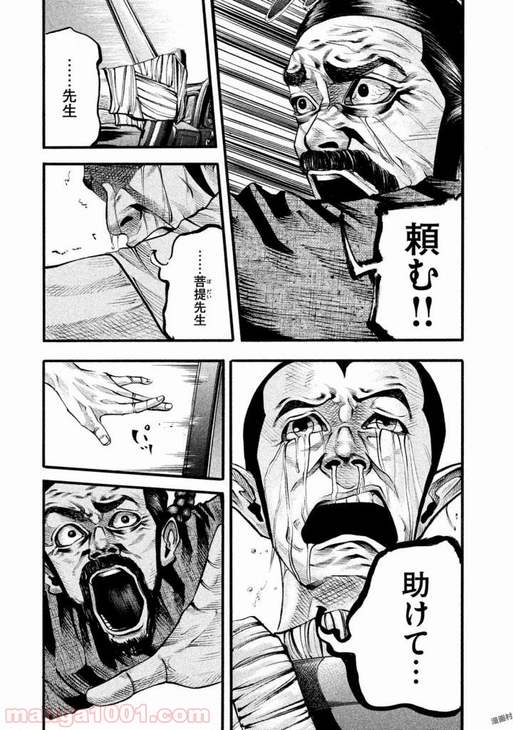 バトルスタディーズ - raw - 第128話 - https://jppp.mangajikan.cc/jppp/05011920/plhl1icrt4i.jpg