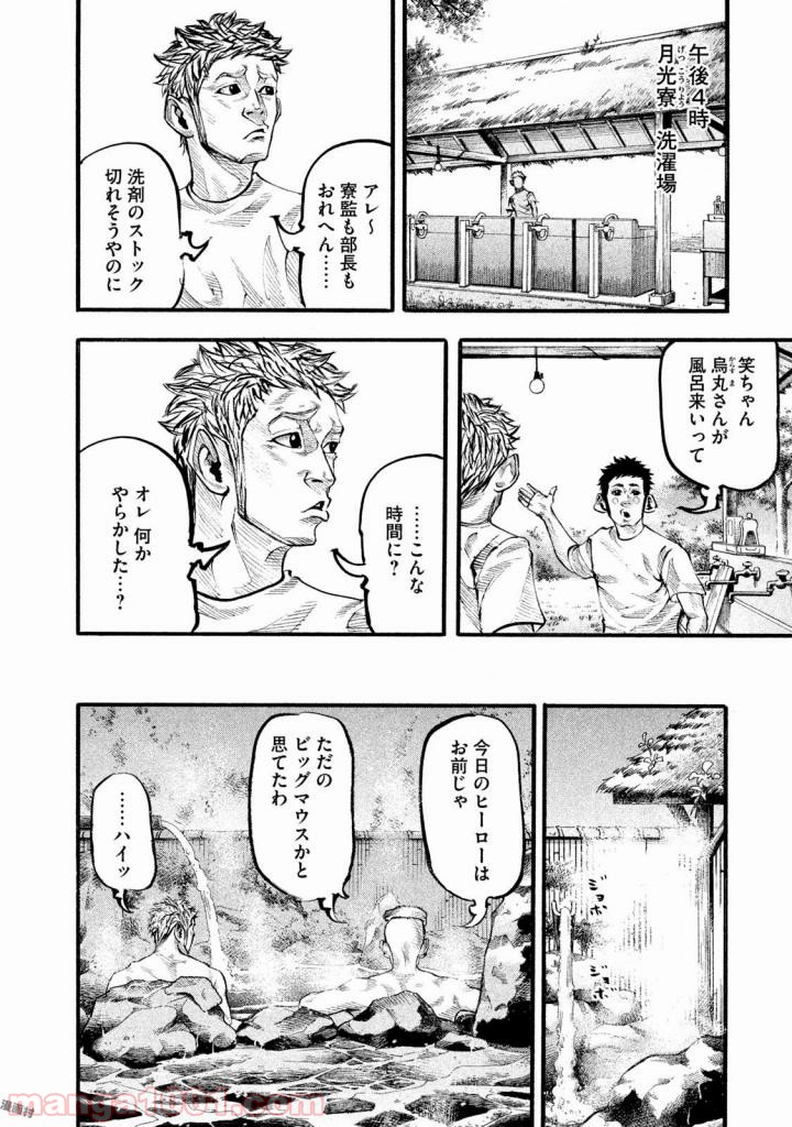 バトルスタディーズ - raw - 第128話 - https://jppp.mangajikan.cc/jppp/05011920/pxctunk54kv.jpg
