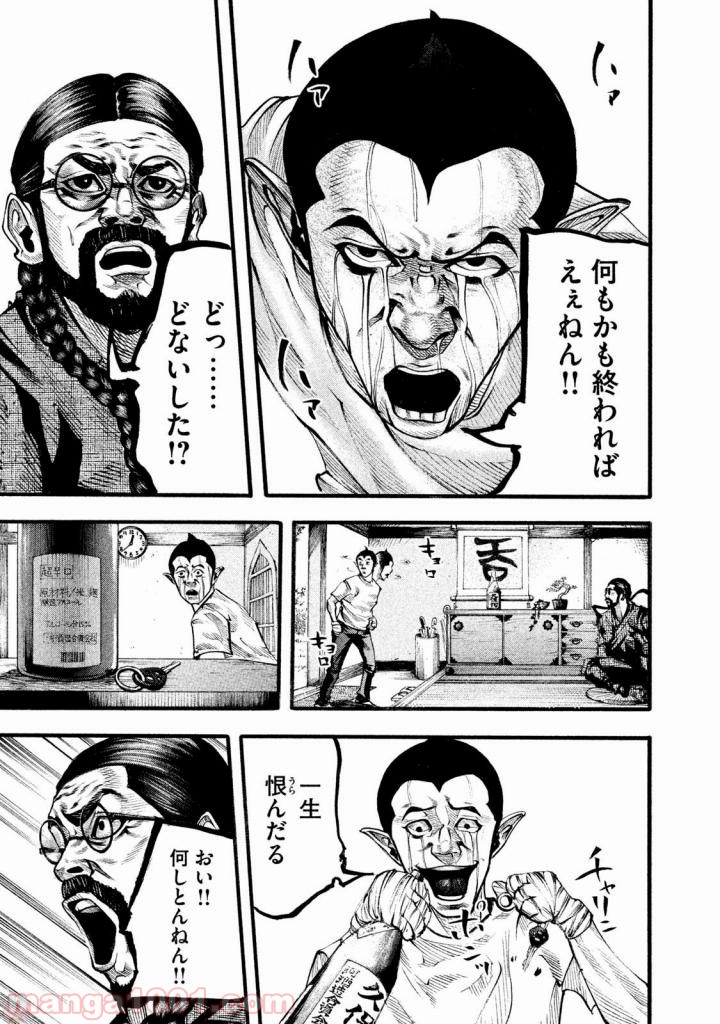 バトルスタディーズ - raw - 第127話 - https://jppp.mangajikan.cc/jppp/05011920/qhg51bttfrh.jpg