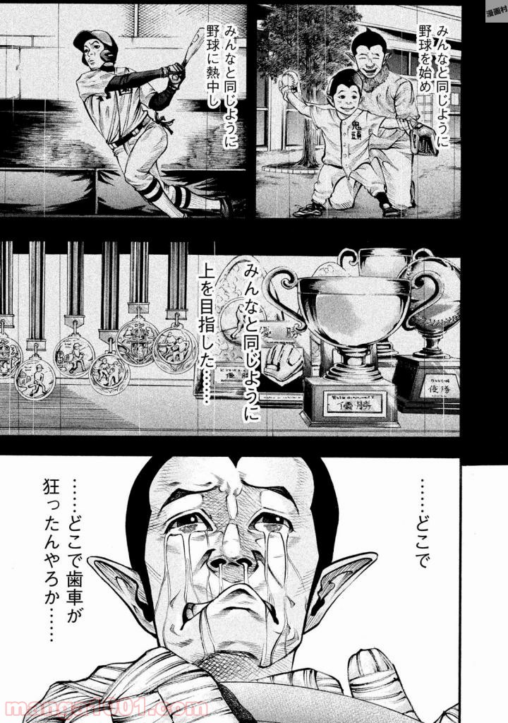 バトルスタディーズ - raw - 第128話 - https://jppp.mangajikan.cc/jppp/05011920/qzjthxslgce.jpg