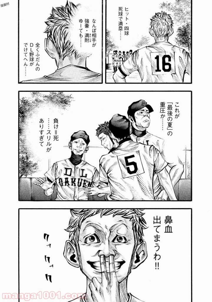 バトルスタディーズ - raw - 第127話 - https://jppp.mangajikan.cc/jppp/05011920/scb2myjb5u2.jpg