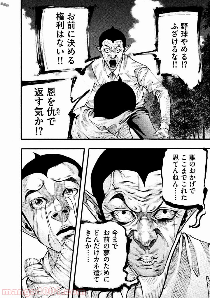 バトルスタディーズ - raw - 第127話 - https://jppp.mangajikan.cc/jppp/05011920/sk3ialp2nt1.jpg