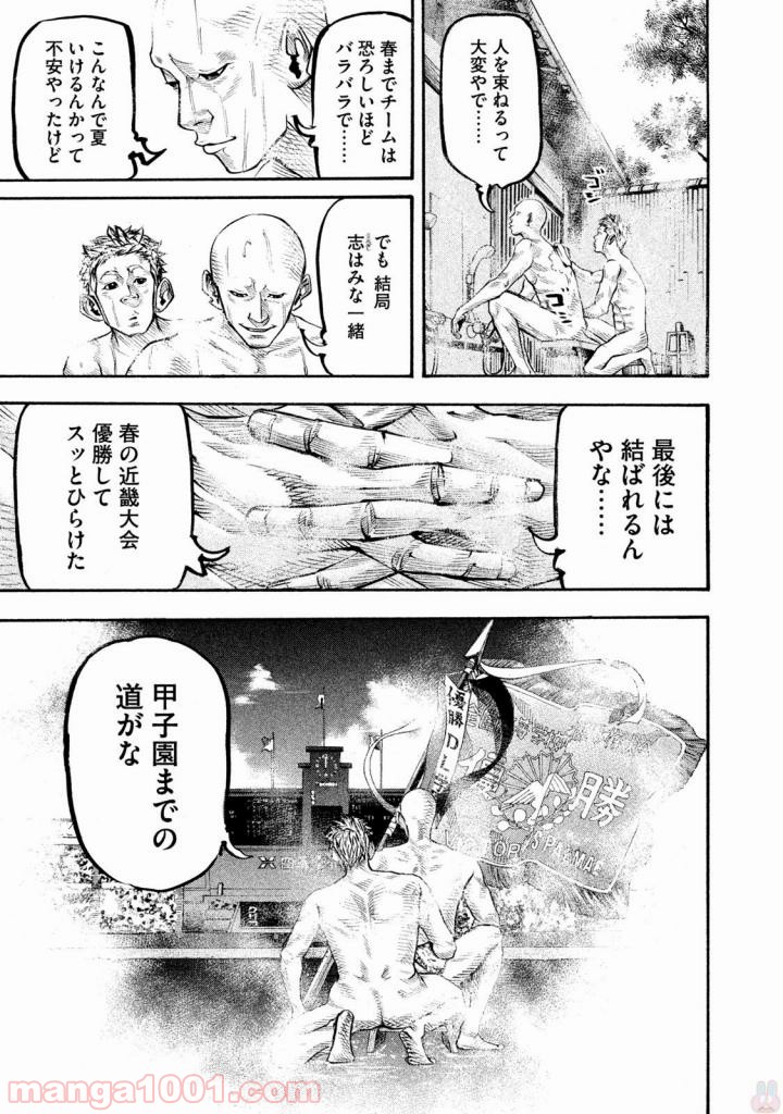 バトルスタディーズ - raw - 第128話 - https://jppp.mangajikan.cc/jppp/05011920/strn1s0g2sc.jpg