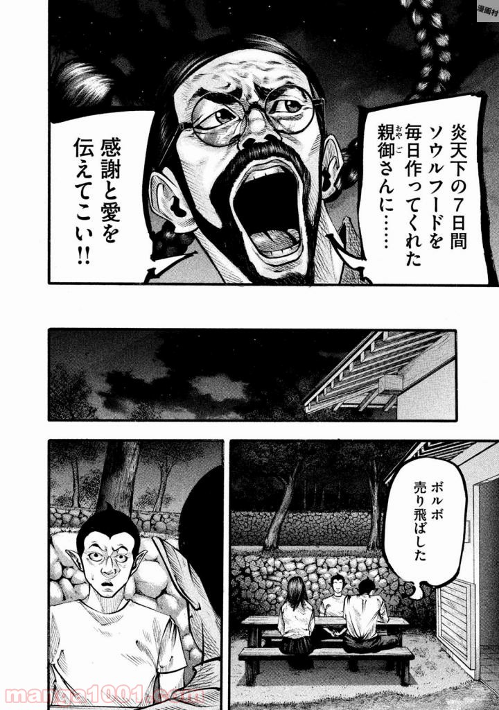 バトルスタディーズ - raw - 第126話 - https://jppp.mangajikan.cc/jppp/05011920/szvorkrb2sq.jpg