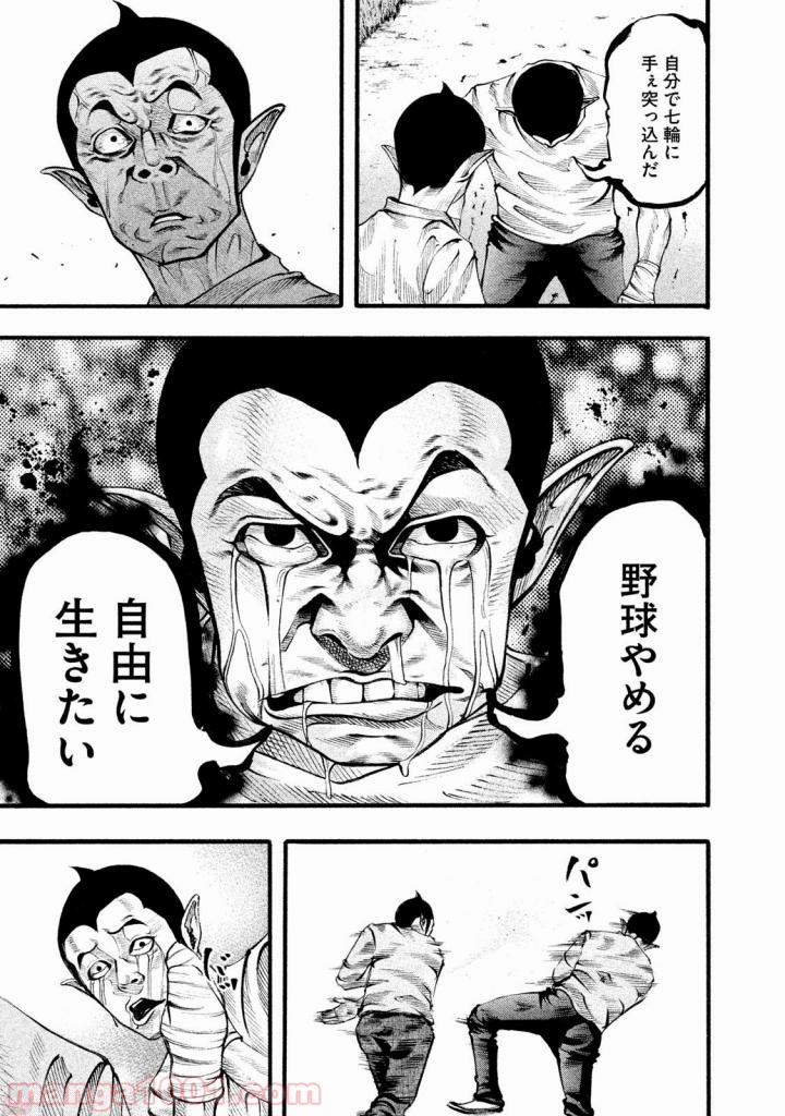 バトルスタディーズ - raw - 第127話 - https://jppp.mangajikan.cc/jppp/05011920/t0ytz03r3zc.jpg