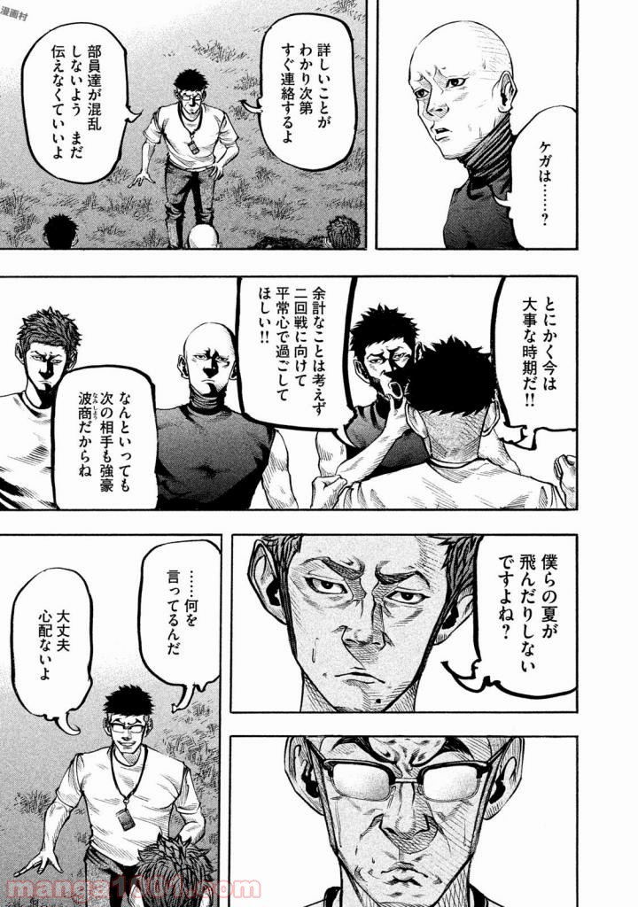 バトルスタディーズ - raw - 第129話 - https://jppp.mangajikan.cc/jppp/05011920/tgq5cim3m5g.jpg
