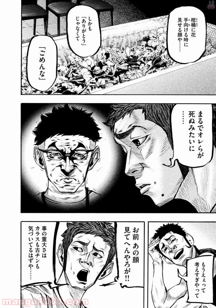 バトルスタディーズ - raw - 第129話 - https://jppp.mangajikan.cc/jppp/05011920/tzpulrbr5s4.jpg