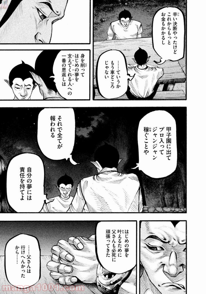 バトルスタディーズ - raw - 第126話 - https://jppp.mangajikan.cc/jppp/05011920/uix4jsil0jo.jpg