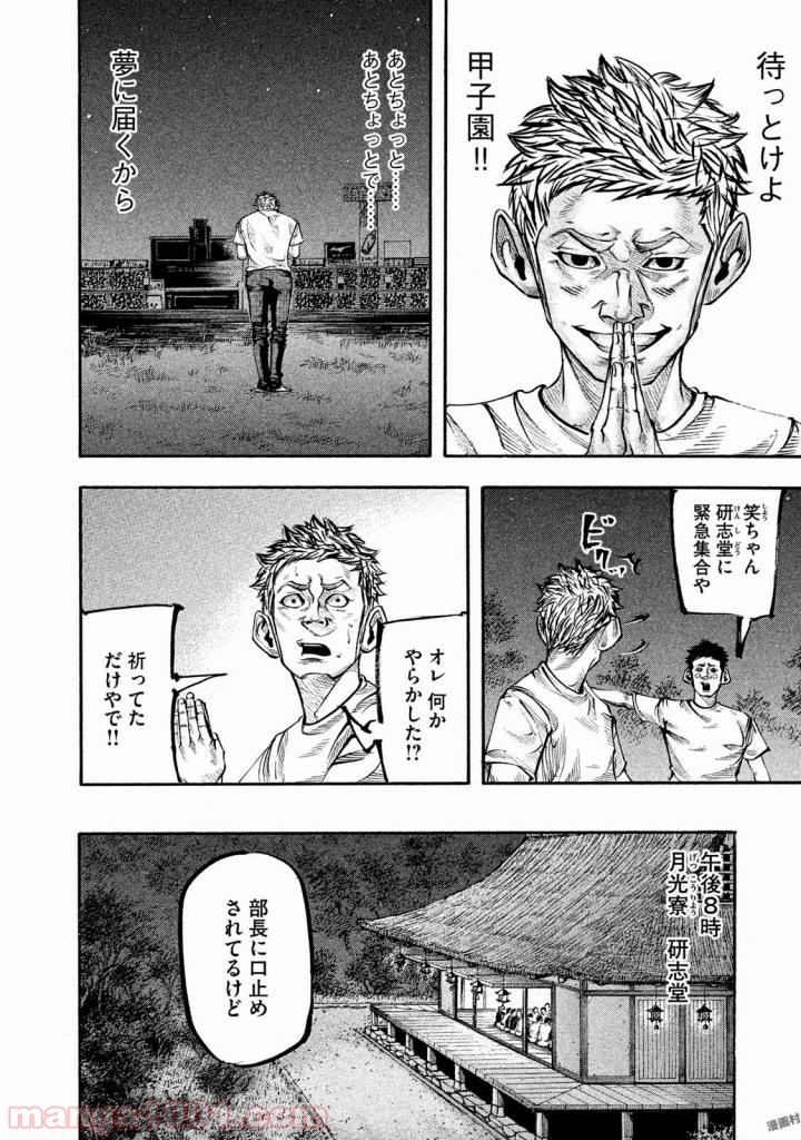 バトルスタディーズ - raw - 第129話 - https://jppp.mangajikan.cc/jppp/05011920/vjd4bu3eegg.jpg