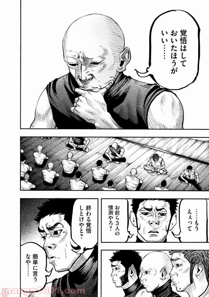 バトルスタディーズ - raw - 第129話 - https://jppp.mangajikan.cc/jppp/05011920/wfp1hiv1usx.jpg