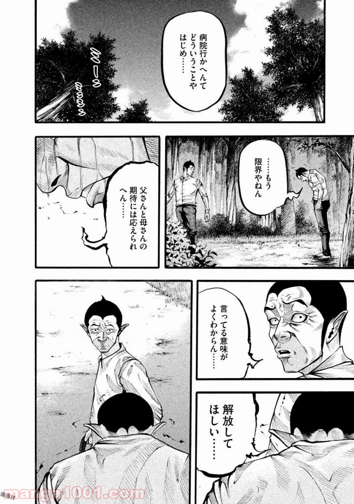 バトルスタディーズ - raw - 第127話 - https://jppp.mangajikan.cc/jppp/05011920/zqycig0do4s.jpg