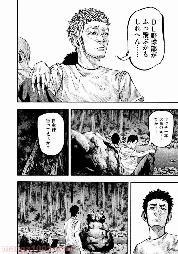 バトルスタディーズ - raw - 第124話 - https://jppp.mangajikan.cc/jppp/05011921/1rf43ydifnz.jpg