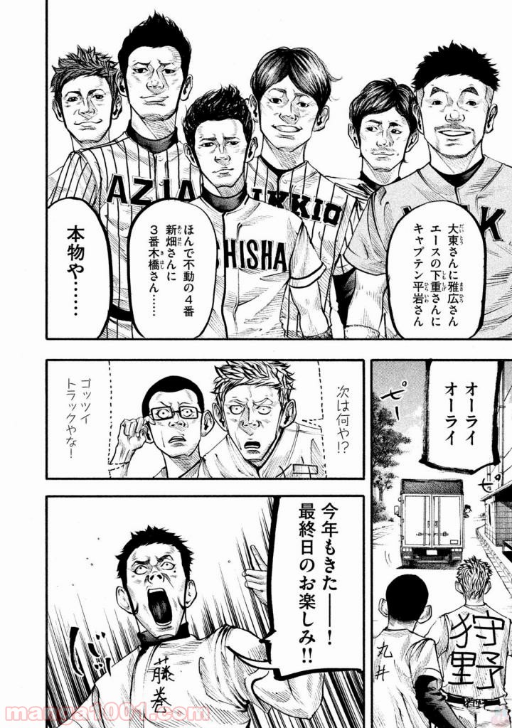 バトルスタディーズ - raw - 第124話 - https://jppp.mangajikan.cc/jppp/05011921/2o4uwyryrcg.jpg