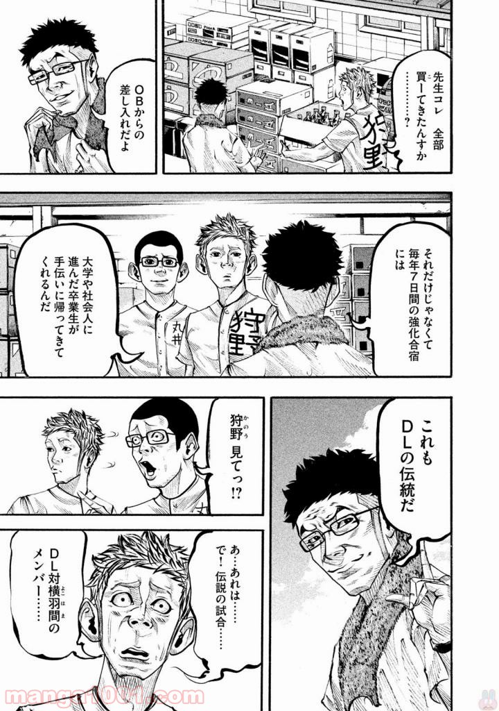 バトルスタディーズ - raw - 第124話 - https://jppp.mangajikan.cc/jppp/05011921/3wb55zqzchn.jpg