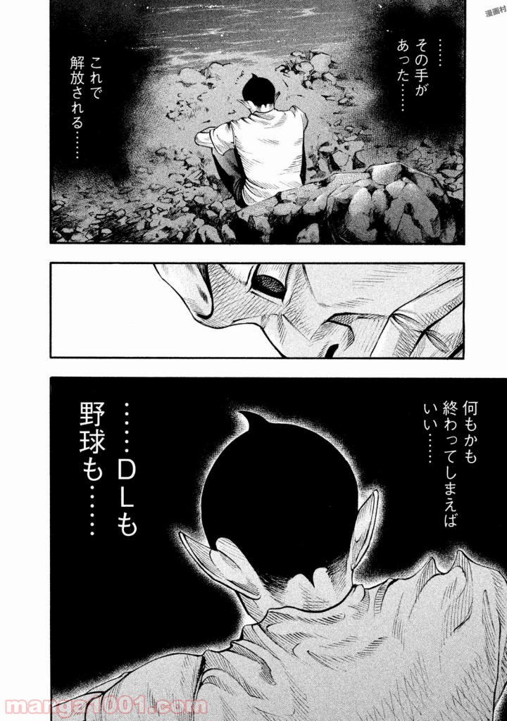 バトルスタディーズ - raw - 第124話 - https://jppp.mangajikan.cc/jppp/05011921/40ui5qljfsl.jpg