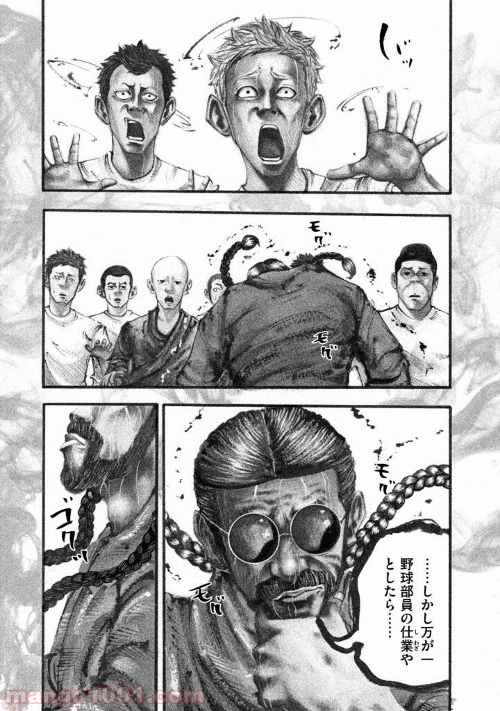 バトルスタディーズ - raw - 第124話 - https://jppp.mangajikan.cc/jppp/05011921/apg1mksannv.jpg