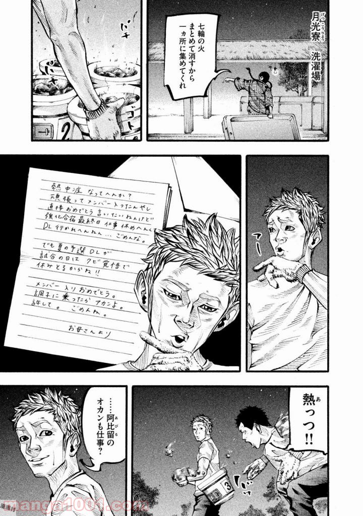 バトルスタディーズ - raw - 第126話 - https://jppp.mangajikan.cc/jppp/05011921/atz5kl0nsvp.jpg