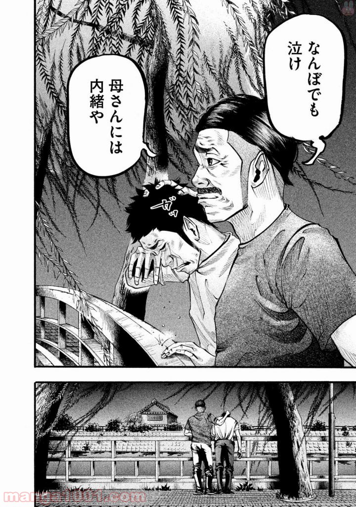 バトルスタディーズ - raw - 第126話 - https://jppp.mangajikan.cc/jppp/05011921/dgo2axbqduw.jpg
