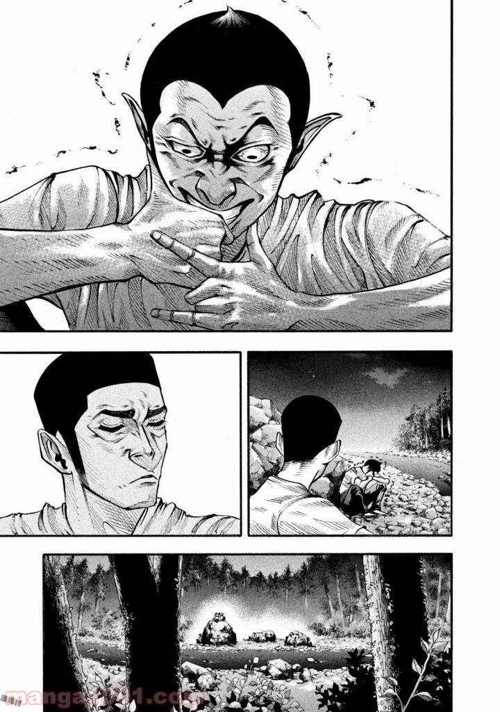 バトルスタディーズ - raw - 第124話 - https://jppp.mangajikan.cc/jppp/05011921/ingilkq3wb5.jpg