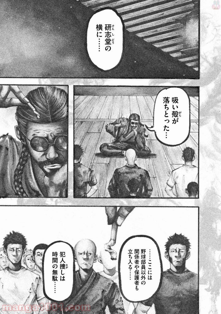 バトルスタディーズ - raw - 第124話 - https://jppp.mangajikan.cc/jppp/05011921/isklgc4pkof.jpg