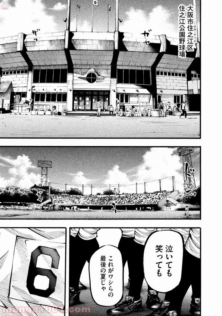 バトルスタディーズ - raw - 第126話 - https://jppp.mangajikan.cc/jppp/05011921/iv0gpyajauo.jpg