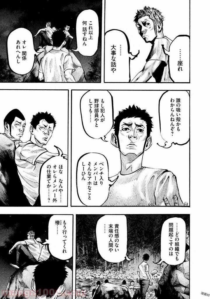 バトルスタディーズ - raw - 第124話 - https://jppp.mangajikan.cc/jppp/05011921/lhsh1b0hvia.jpg