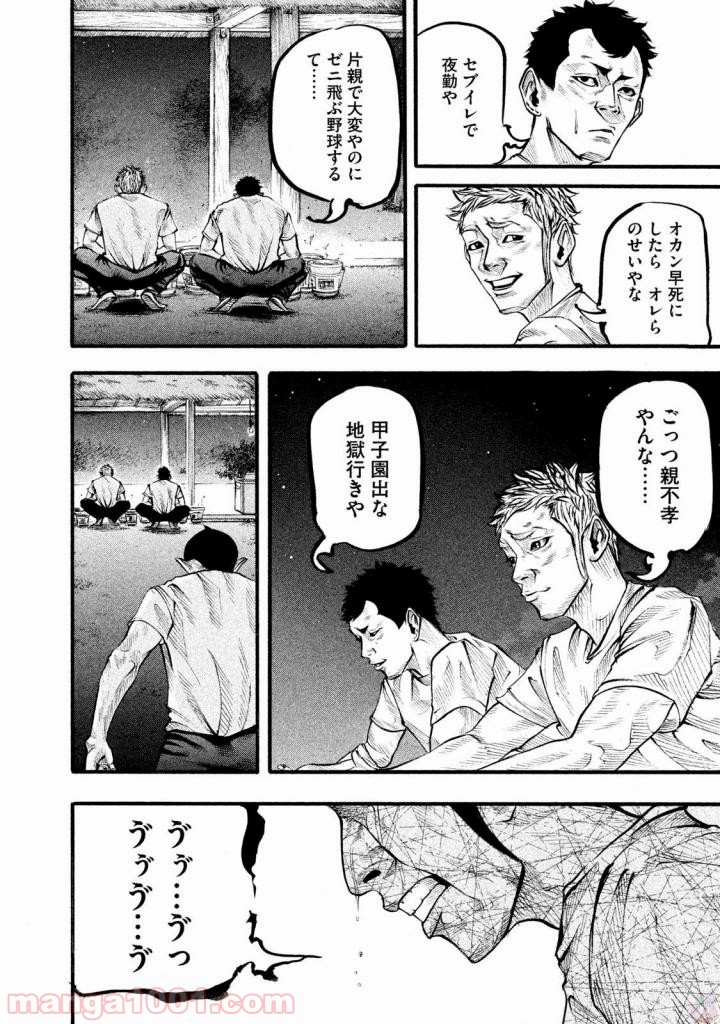 バトルスタディーズ - raw - 第126話 - https://jppp.mangajikan.cc/jppp/05011921/nos5ive5ofu.jpg