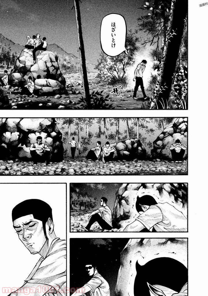 バトルスタディーズ - raw - 第124話 - https://jppp.mangajikan.cc/jppp/05011921/o1xf2yclvwc.jpg