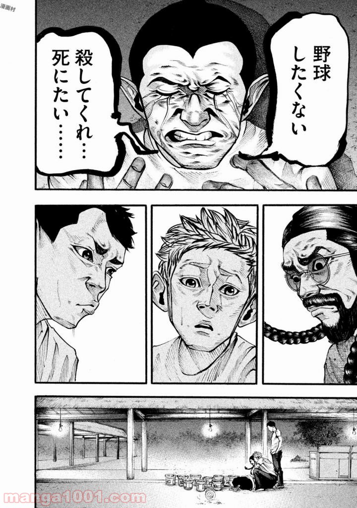 バトルスタディーズ - raw - 第126話 - https://jppp.mangajikan.cc/jppp/05011921/qhd23qg51n2.jpg