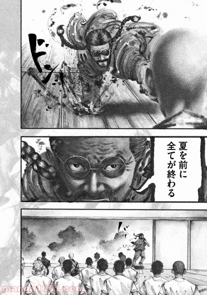 バトルスタディーズ - raw - 第124話 - https://jppp.mangajikan.cc/jppp/05011921/sify03muxgc.jpg