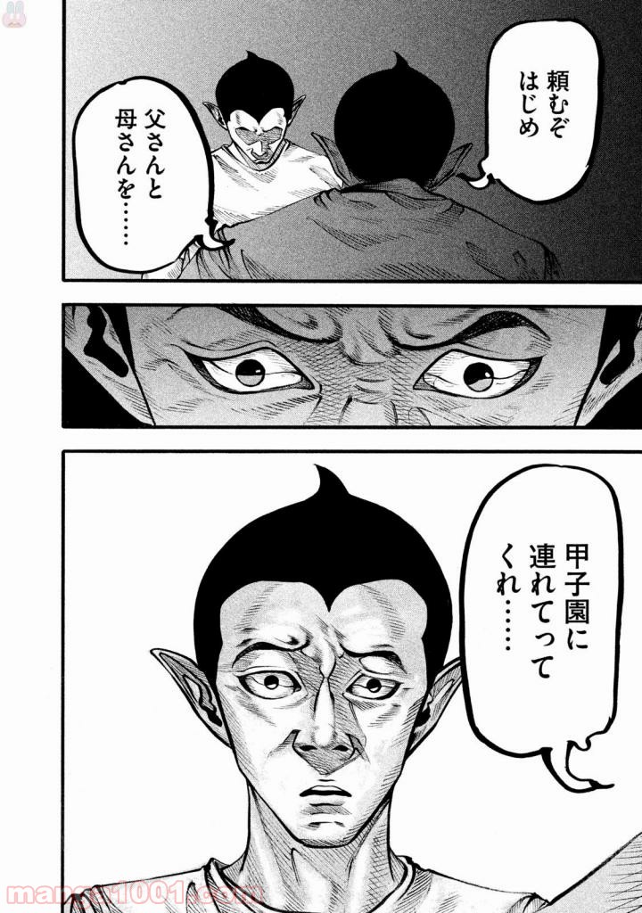 バトルスタディーズ - raw - 第126話 - https://jppp.mangajikan.cc/jppp/05011921/ttmj3yiw5ru.jpg