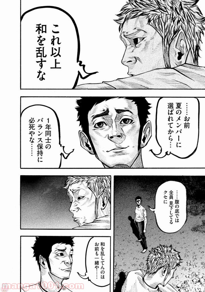 バトルスタディーズ - raw - 第124話 - https://jppp.mangajikan.cc/jppp/05011921/ugzaskvowx1.jpg