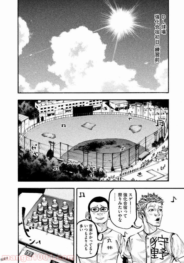 バトルスタディーズ - raw - 第124話 - https://jppp.mangajikan.cc/jppp/05011921/uqrgh1iy4g5.jpg