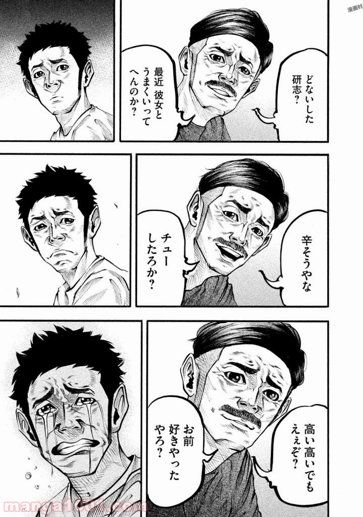 バトルスタディーズ - raw - 第126話 - https://jppp.mangajikan.cc/jppp/05011921/w0multr0ne4.jpg