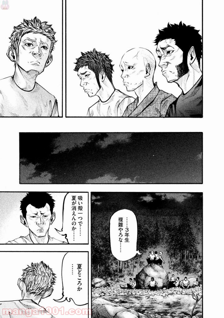 バトルスタディーズ - raw - 第124話 - https://jppp.mangajikan.cc/jppp/05011921/ylcpyevqjux.jpg