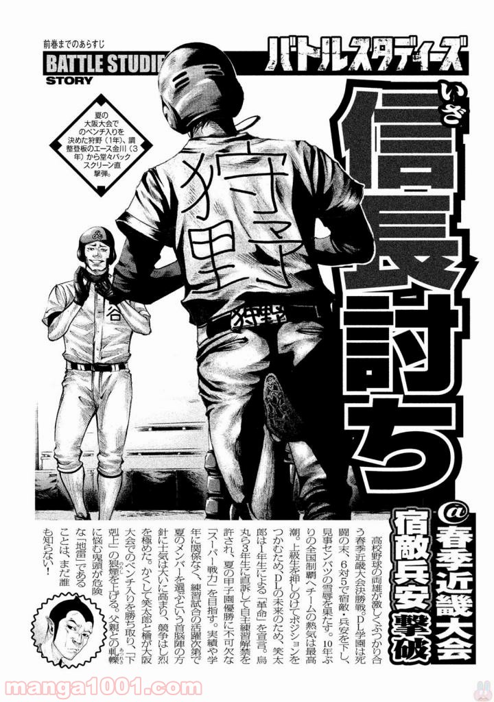 バトルスタディーズ - raw - 第124話 - https://jppp.mangajikan.cc/jppp/05011921/z0i5anjzmpa.jpg