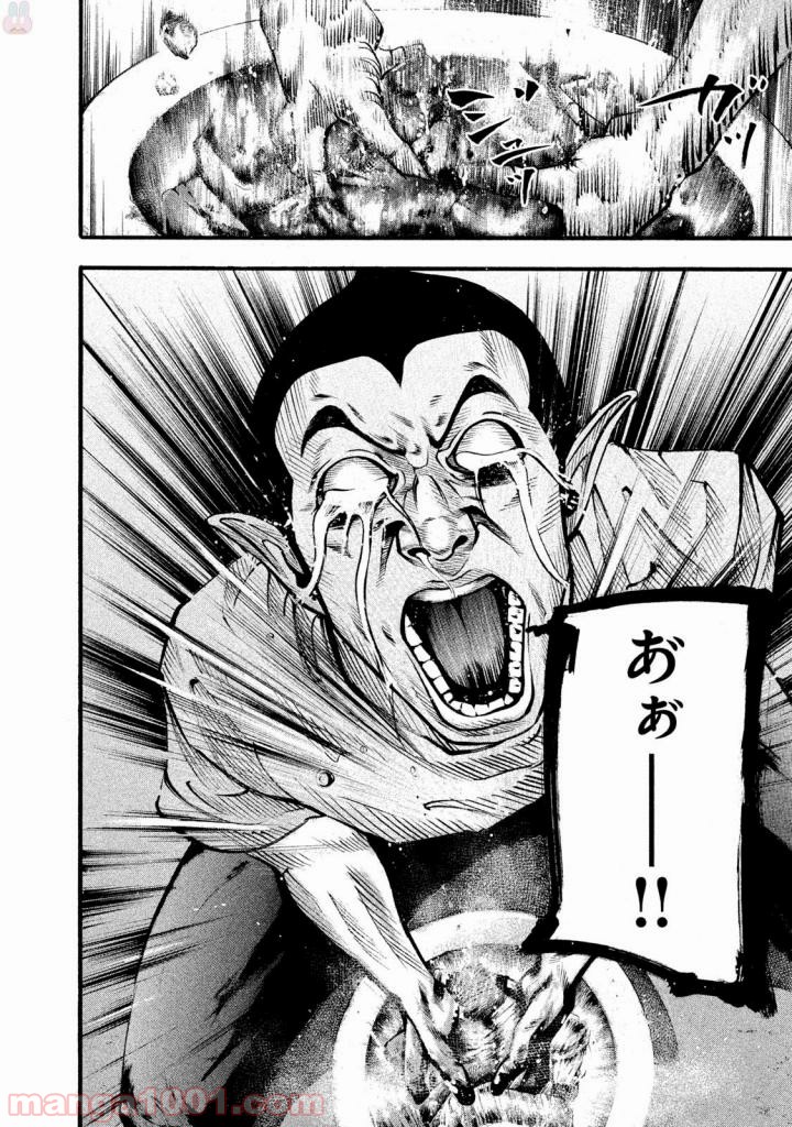 バトルスタディーズ - raw - 第126話 - https://jppp.mangajikan.cc/jppp/05011921/ziazitichhi.jpg