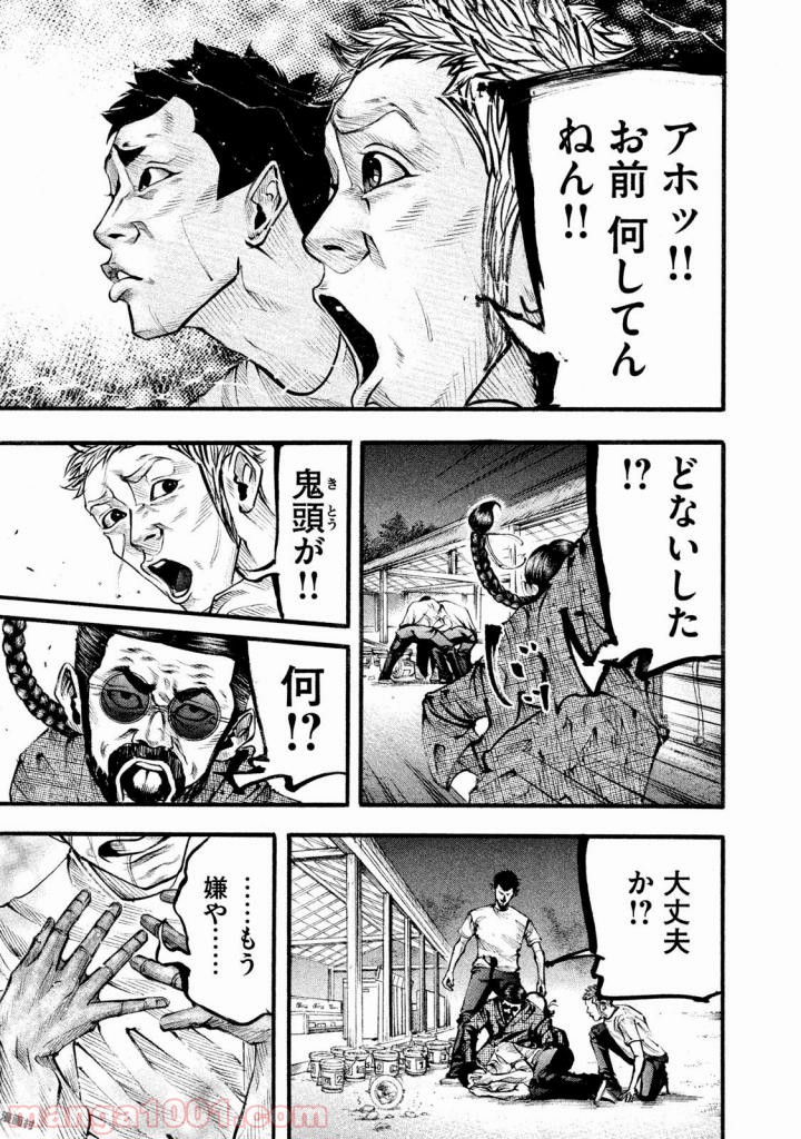 バトルスタディーズ - raw - 第126話 - https://jppp.mangajikan.cc/jppp/05011921/zip2i2ny52u.jpg