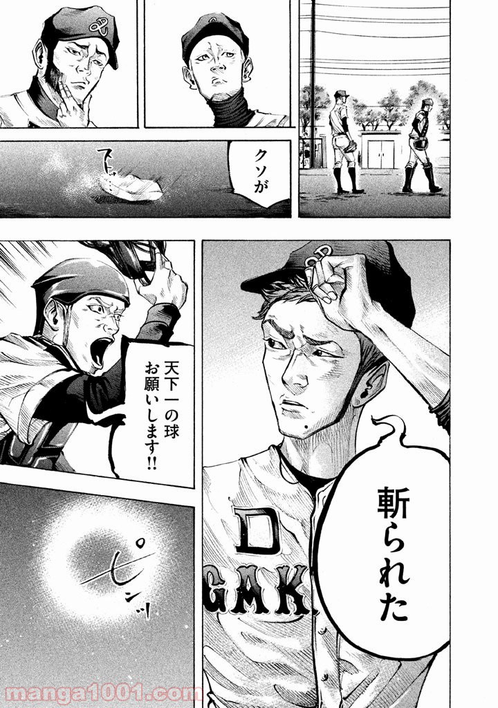 バトルスタディーズ - raw - 第121話 - https://jppp.mangajikan.cc/jppp/05011922/2cva2dbnpzv.jpg