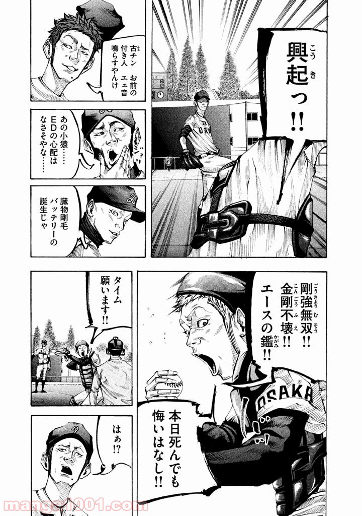 バトルスタディーズ - raw - 第121話 - https://jppp.mangajikan.cc/jppp/05011922/2fyp1i5pknp.jpg