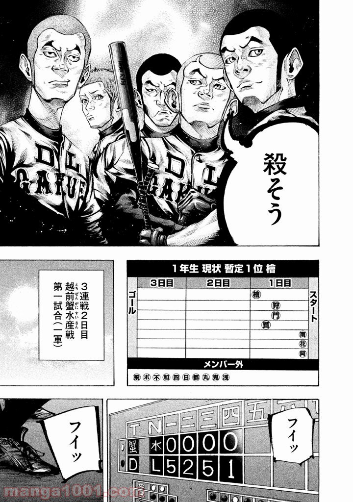 バトルスタディーズ - raw - 第120話 - https://jppp.mangajikan.cc/jppp/05011922/3c2hmuirdns.jpg