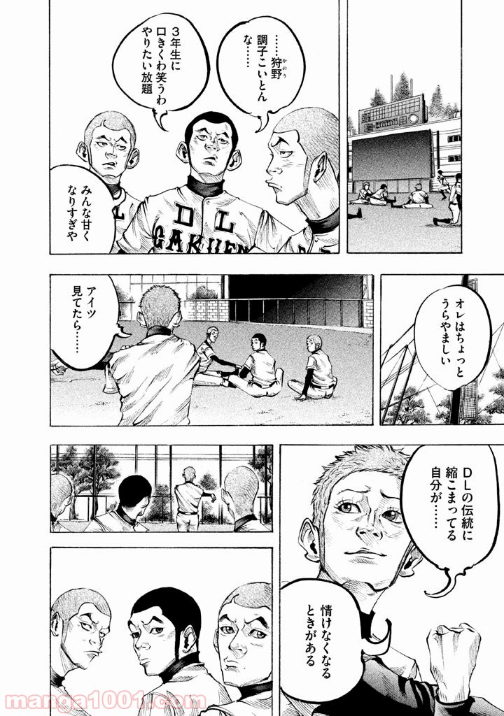 バトルスタディーズ - raw - 第121話 - https://jppp.mangajikan.cc/jppp/05011922/3gxfdous5tv.jpg