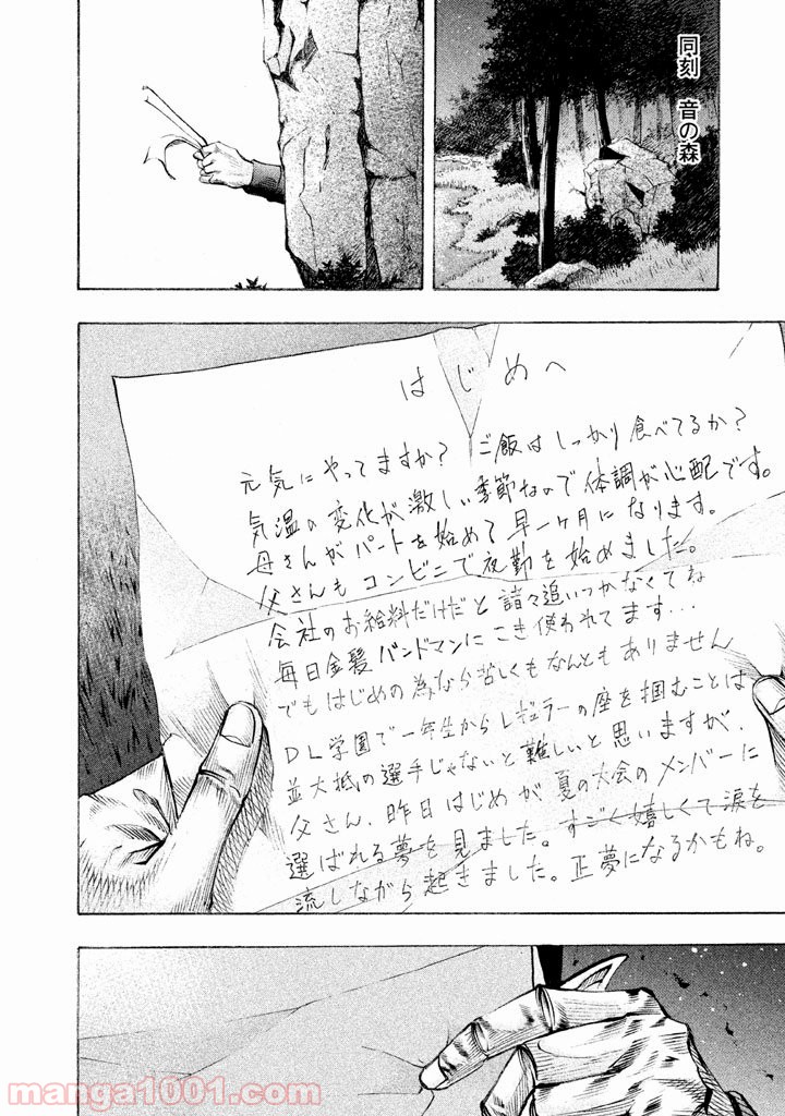 バトルスタディーズ - raw - 第121話 - https://jppp.mangajikan.cc/jppp/05011922/ax4pnep0ues.jpg