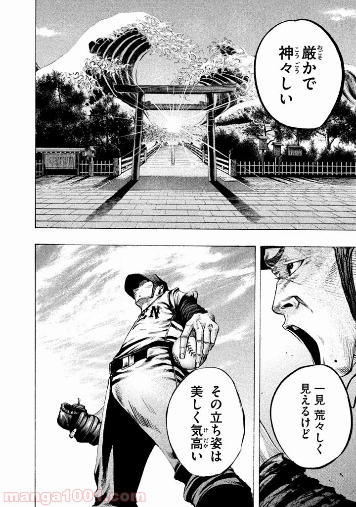 バトルスタディーズ - raw - 第121話 - https://jppp.mangajikan.cc/jppp/05011922/b3vasawr2nf.jpg