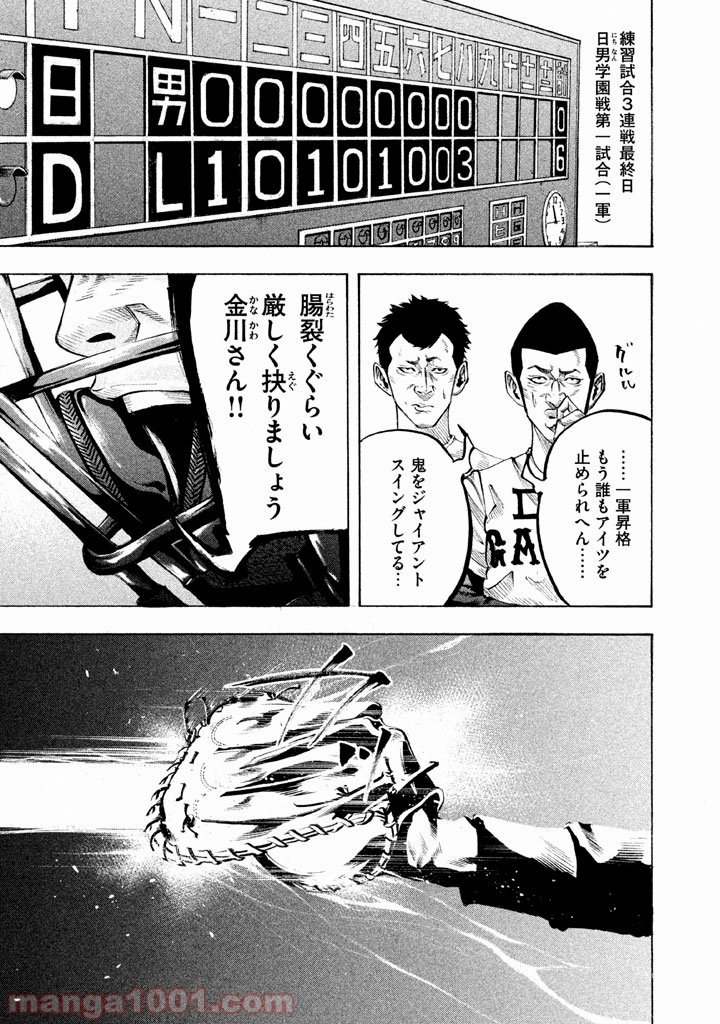 バトルスタディーズ - raw - 第121話 - https://jppp.mangajikan.cc/jppp/05011922/bwjcrxx4jth.jpg